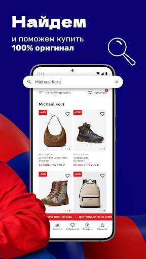 USmall - товары из США Screen 2