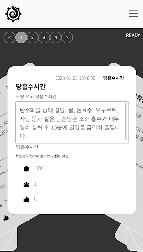 아레스 메타버스 Screen 2