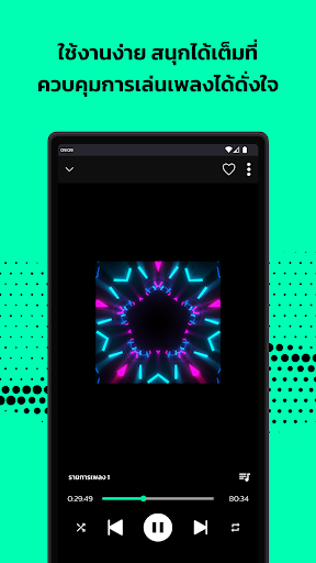 สายย่อไม่ใช้เน็ต Screen 2