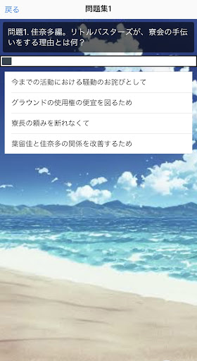 クイズfor リトルバスターズ！ Screen 2