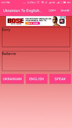 Ukrainian To English Converter Screen 3