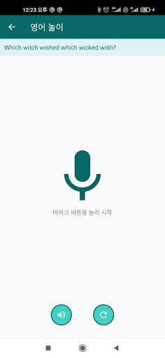 영어발음연습에 진심 - Tongue Twister Screen 2