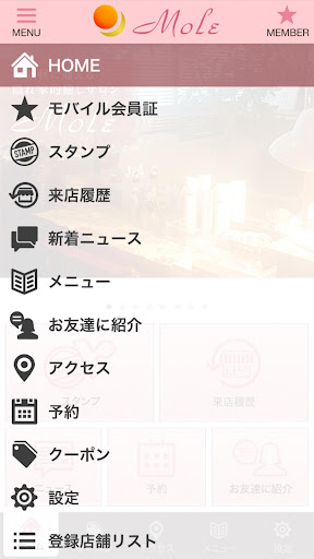 釧路のエステサロン モレ Screenshot 3 - AppWisp.com
