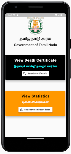Android application Death Certificate Tamil Nadu screenshort