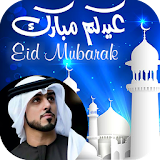 Eid Greetings Card Maker 2017 icon