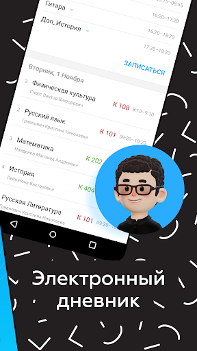 Курск Дневник Screen 2