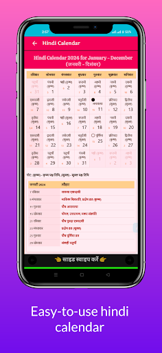 Calendar 2024  Panjika