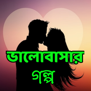 Love story 15.0 APK + Mod (Free purchase) for Android