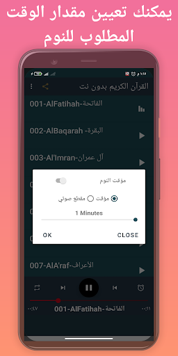 حاتم فريد الواعر قرآن بدون نت Screen 2