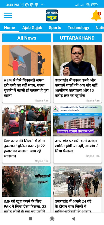 Uttarakhand News - 1.2 - (Android)