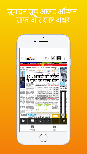 Gadarwara e papers - latest Hindi newspapers