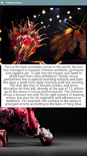 Android application Circus Industry screenshort