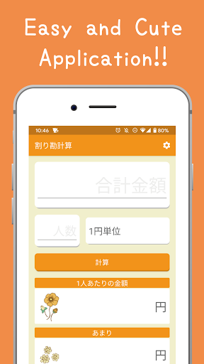 Android application Split Bill Calc screenshort