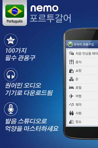 앱 미리보기