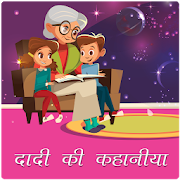Dadi Ki Kahaniya hindi Cartoon Videos