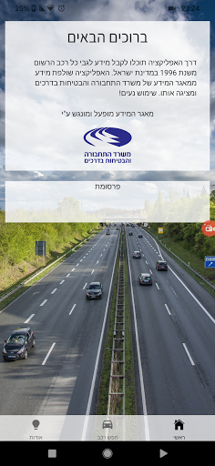 Android application Search vehicle by license num screenshort