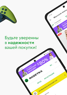 ROZETKA u2014 Online marketplace in Ukraine  APK screenshots 22