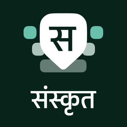 Sanskrit Keyboard 11.4.0 Icon