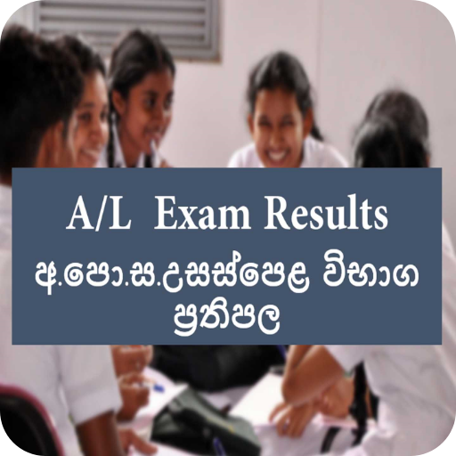 A/l Exam Results-උසස්පෙළ logo