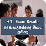 A/l Exam Results ( අ පො ස උසස්පෙළ විභාග ප්‍රතිපල) Apk