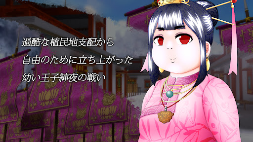 曼陀羅華2~少年王~ Screen 3