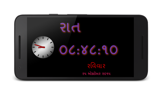 Gujarati Night LED Clock