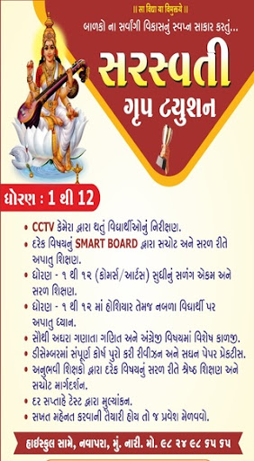 Android application Saraswati Group Tuition screenshort