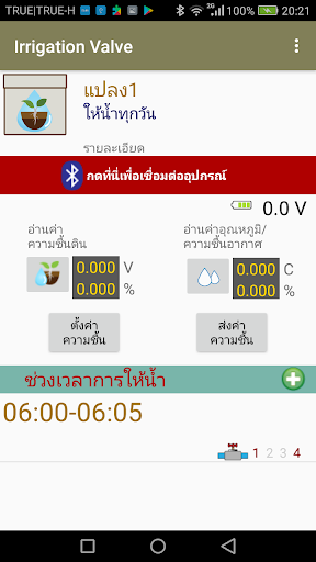 Irrigation Valve Screen 3