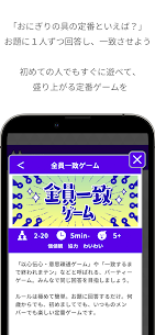 どこでもパーティーゲーム「どこパ」（ワードウルフオンライン） 4