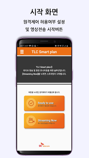 Android application TLC smart plan screenshort