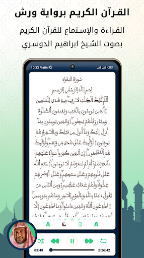 Ibrahim Al-Dossari Warch Screen 2