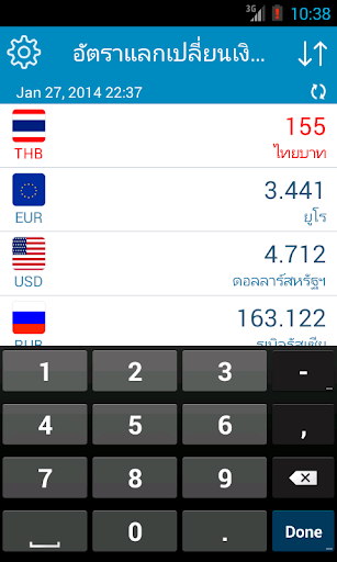 ตัวอย่างแอป