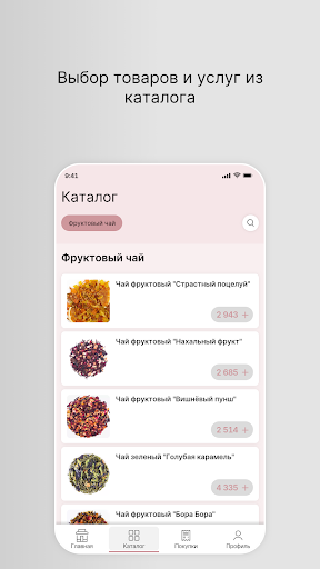 Мир Кофе и Чая Screen 2