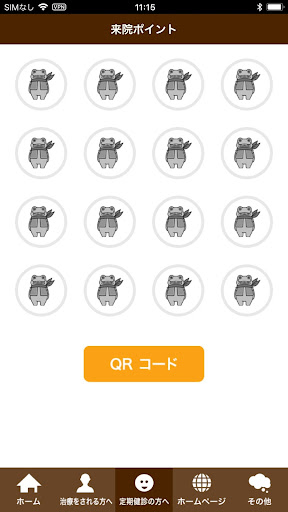 スマイルデンタルクリニック Screen 3