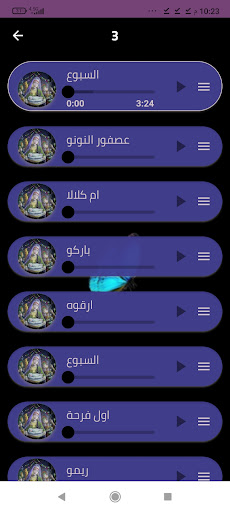 أغاني السبوع بدون نت كامله Screenshot 3 - AppWisp.com