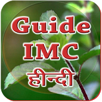 Guide IMC Hindi