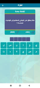 وصلة - كلمات متقاطعة
