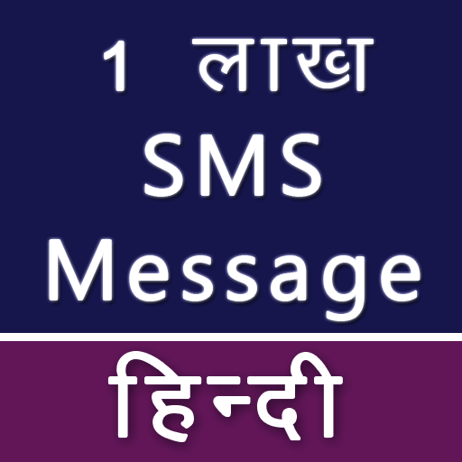 Hindi Message SMS Collection 3.5 Icon
