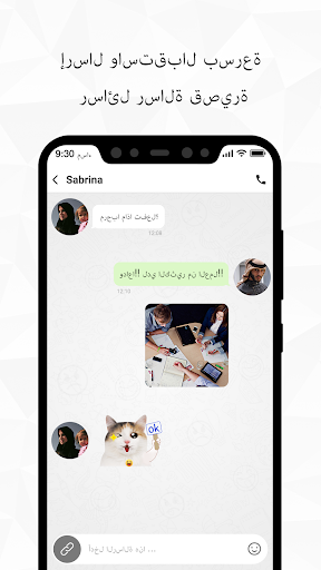 تطبيق رسائل: الرسائل النصية القصيرة برو3