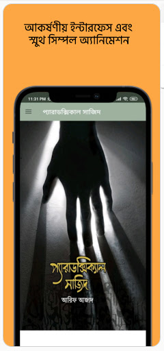 ইসলামী বই সমগ্র