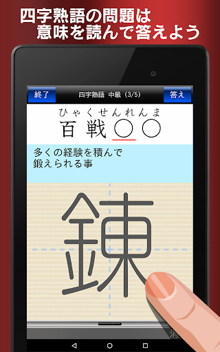 中学生漢字５分間トレーニング