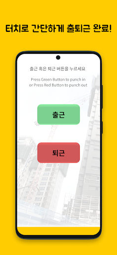일기짱 플러스 - 출퇴근기록, 근태관리 Screen 3