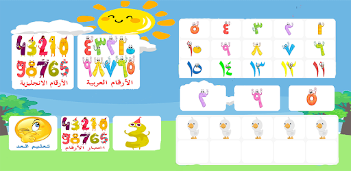 Learn Numbers English Arabic