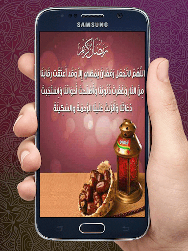 رسائل ونصائح رمضانية