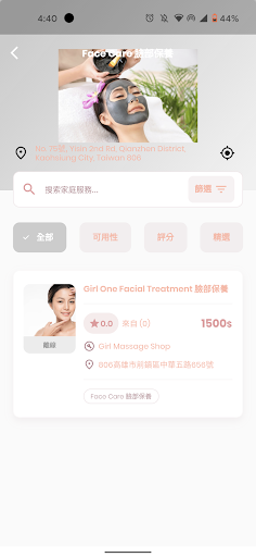 ShuFu 舒服 (顧客版) Screen 2