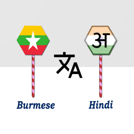 Burmese To Hindi Translator logo