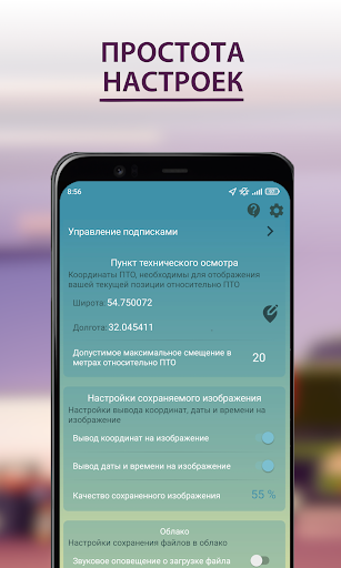 Фото для Техосмотра Screen 3