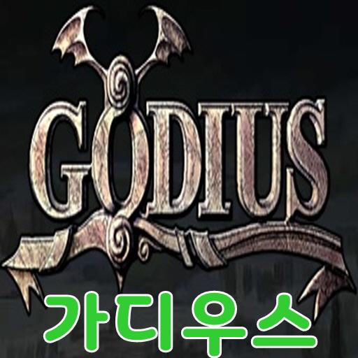 GODIUS ONLINE GAME COMMUNITY A Screen 2
