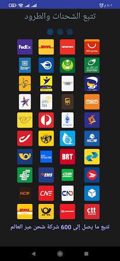 Android application تتبع الشحنات والطرود والخطابات screenshort
