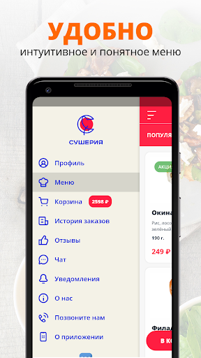 Сушерия | Russia Screen 2
